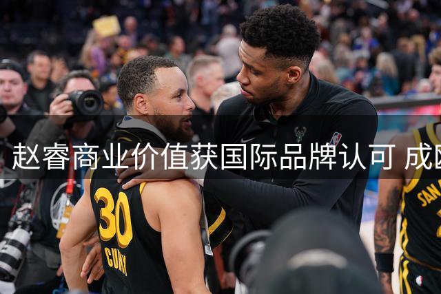 赵睿商业价值获国际品牌认可 成欧克利中国首位男篮代言人